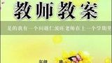 是的我有一个问题仁波旺老师在上一个学期里给我们讲了The Very Hungry Caterpillar这本书但是我们自己没有看过那本书我想问一下这本小说是英文原版还是中文版呢?