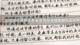 如何使中班数学教案更具有实用性和社会化性呢?