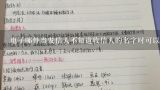 电子邮件当发信人不知道收信人的名字时可以使用邮件头文件来解决这个问题吗?