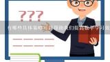 有哪些具体策略可以帮助我们提高数学学习效率和兴趣呢?