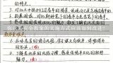 你认为安全教案的实施方式应该如何改进?