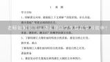 老师如何利用运动来帮助学生提高学习效率?