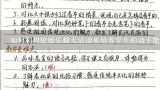 如何利用轮胎乐翻天活动来培养学生的动手能力?