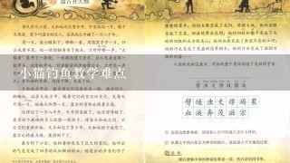 小猫钓鱼教学难点