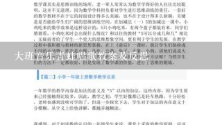 大班音乐青蛙唱歌教案及反思