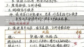 学生诚信教育主题班会教案