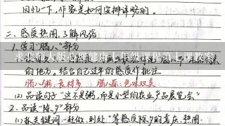 求北师大版心理健康七年级课程第七课教案