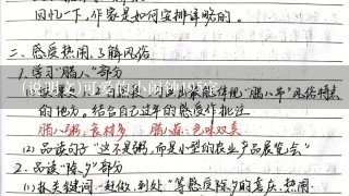 (说明文)可爱的小闹钟195字