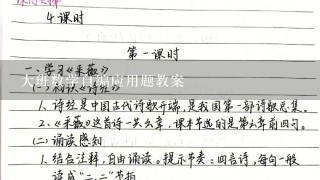 大班数学自编应用题教案