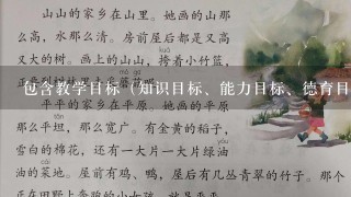 包含教学目标（知识目标、能力目标、德育目标），教学重难点及教学设计、教学过程的初中数学教案