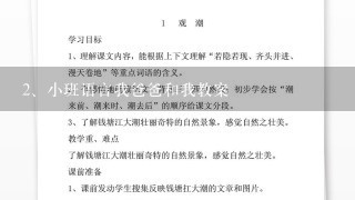 小班语言我爸爸和我教案