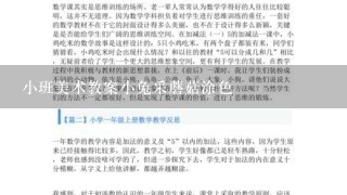 小班美术教案小兔采蘑菇涂色