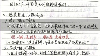 《答司马谏议书》教案