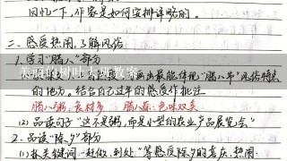 美丽的树叶大班教案