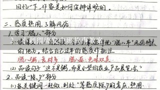 小刺猬烫发中班故事教案