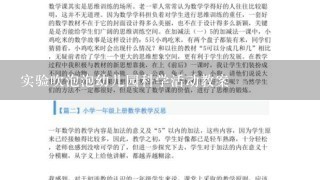 实验吹泡泡幼儿园科学活动教案