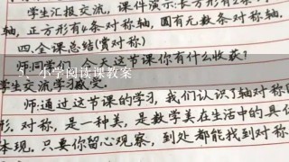 小学阅读课教案