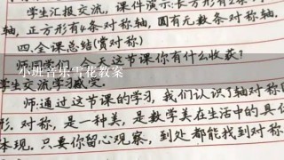 小班音乐雪花教案