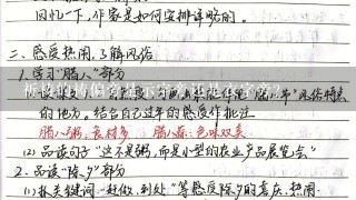 祈祷的祷偏旁是示字旁还是衣字旁？