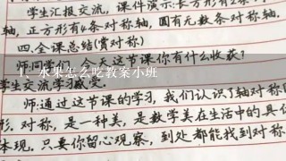 水果怎么吃教案小班