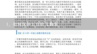 如何保护五官幼儿教案