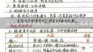 幼儿园小班优秀教案：泡泡从哪里来（优质课）