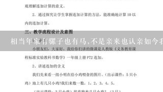 相当年家有骡子也有马,不是亲来也认亲如今我手里拿着打狗棍,求歌名