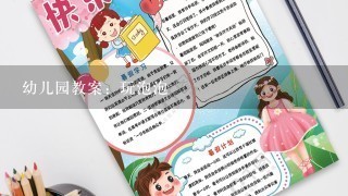 幼儿园教案：玩泡泡