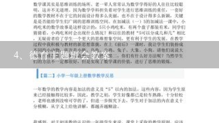 德育主题班会教案