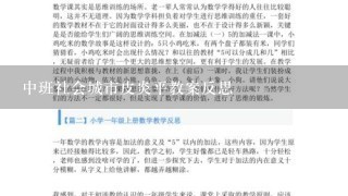 中班社会城市皮炎平教案反思