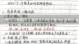 冠军宝典数学人教版八年级上册第11章测试卷的答案