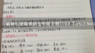 最新仁爱版英语七年级上册Unit4 Topic2 SectionB精品教案