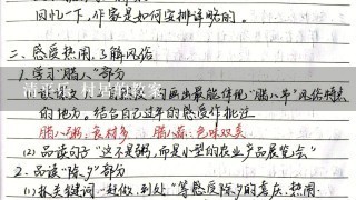 清平乐 村居的教案