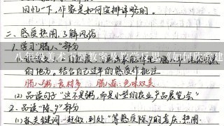 八年级美术下册教案及教学反思《如何欣赏建筑艺术