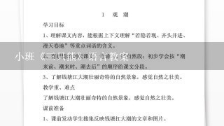 小班《三只熊》语言教案