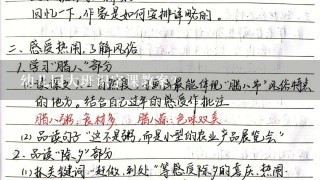 幼儿园大班识字课教案？