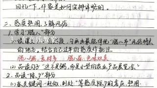 车音乐教案