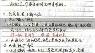 拔萝卜游戏是什么意思