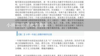 小班音乐开火车教案