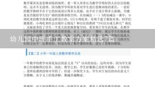 幼儿园中班手工教案方案精选7篇