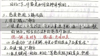 幼儿园大班美术活动教案：树叶拼贴画