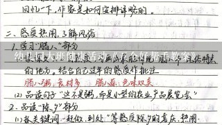 幼儿园大班健康活动《五个好帮手教案》