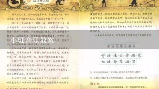 小班音乐教案