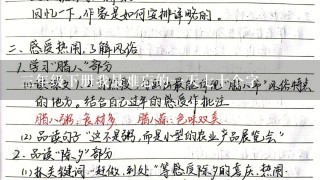 三年级下册我最难忘的一天七十个字