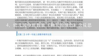 幼儿园中班教案《秋天的颜色》含反思