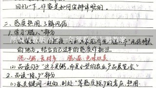 部编人教版小学一年级数学上册教案