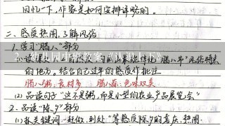 幼儿园中班教案《认识上下》