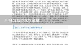 中班角色游戏教案超市