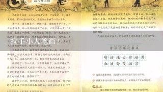 拉手小人笔画？