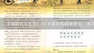 《我的冥王夫君》txt下载在线阅读全文，求百度网盘云资源